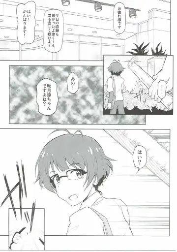 [Akazawa Fuyuki] Mesu Ochi Fhentai - Page 2