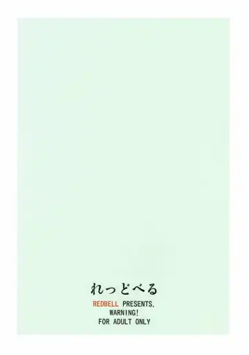 [Akazawa Fuyuki] Mesu Ochi Fhentai - Page 26