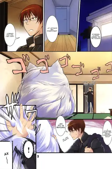 [Badhand] Byakko no Mori Sono Nana | Лес белой лисы глава 7 Fhentai - Page 3