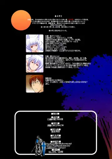 [Badhand] Byakko no Mori Sono Nana | Лес белой лисы глава 7 Fhentai - Page 19