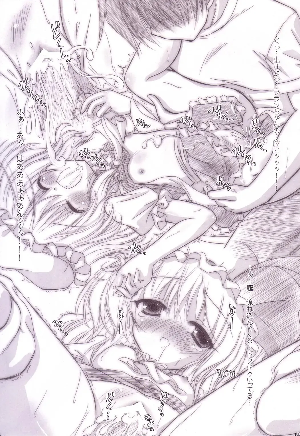 [Yamu] Lunatic Library Fhentai - Page 103