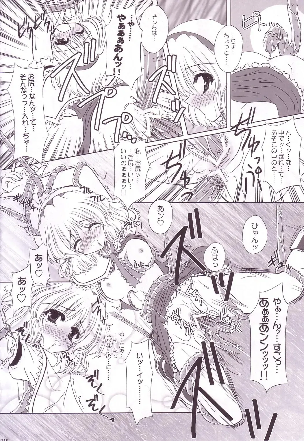 [Yamu] Lunatic Library Fhentai - Page 110