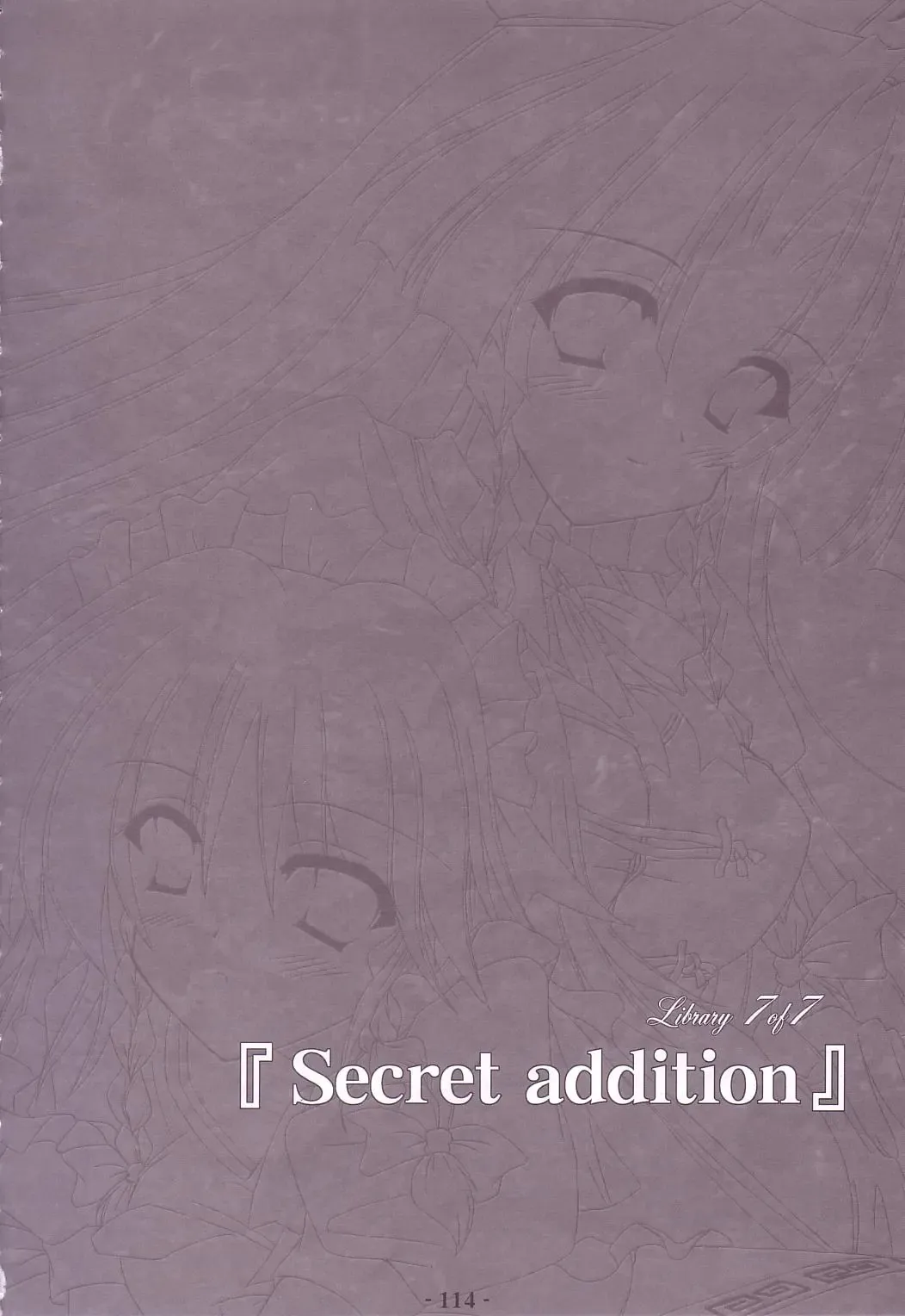 [Yamu] Lunatic Library Fhentai - Page 114