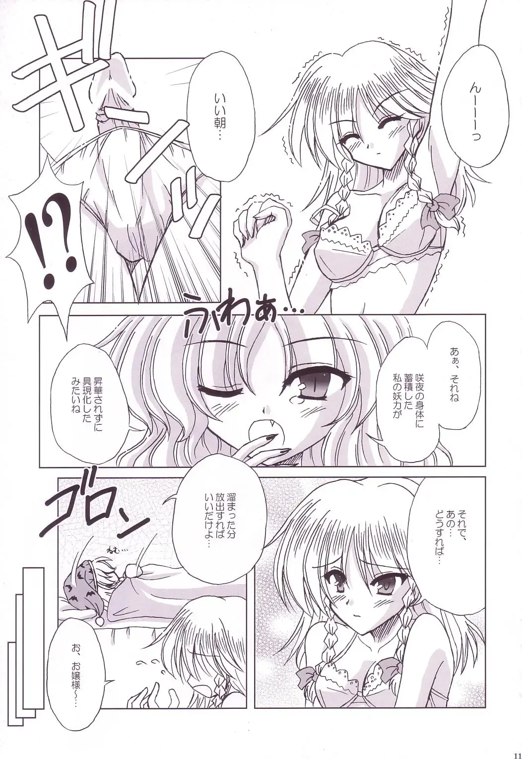 [Yamu] Lunatic Library Fhentai - Page 117