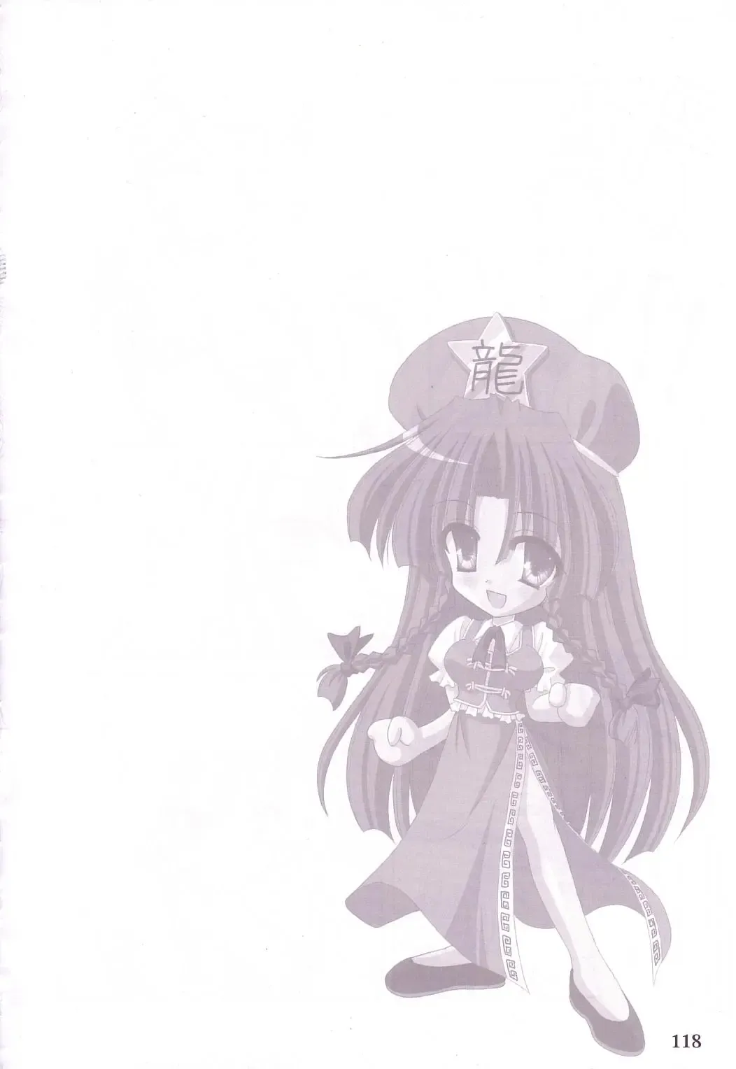 [Yamu] Lunatic Library Fhentai - Page 118