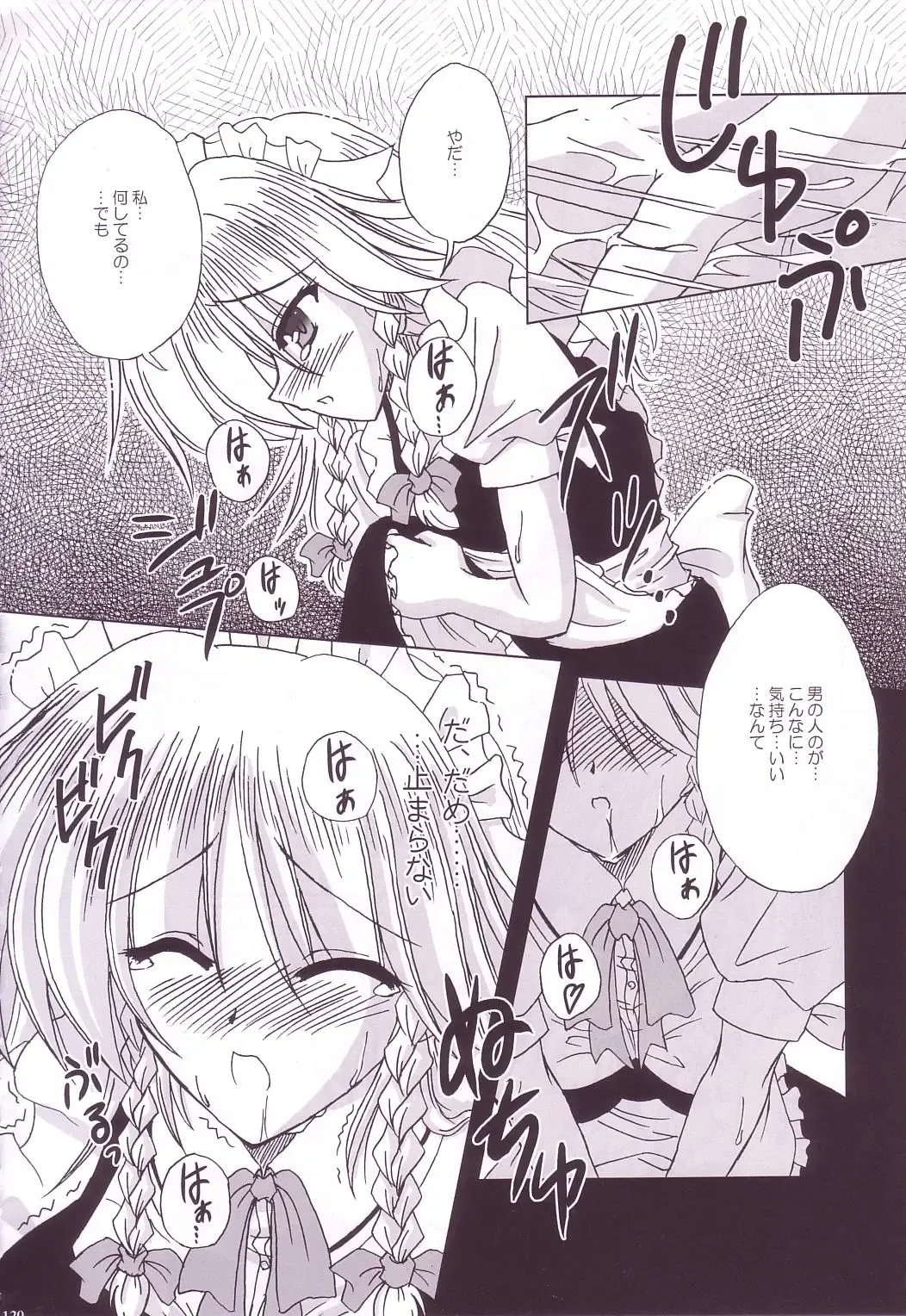 [Yamu] Lunatic Library Fhentai - Page 120