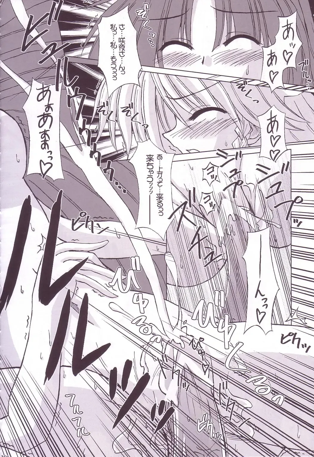 [Yamu] Lunatic Library Fhentai - Page 156