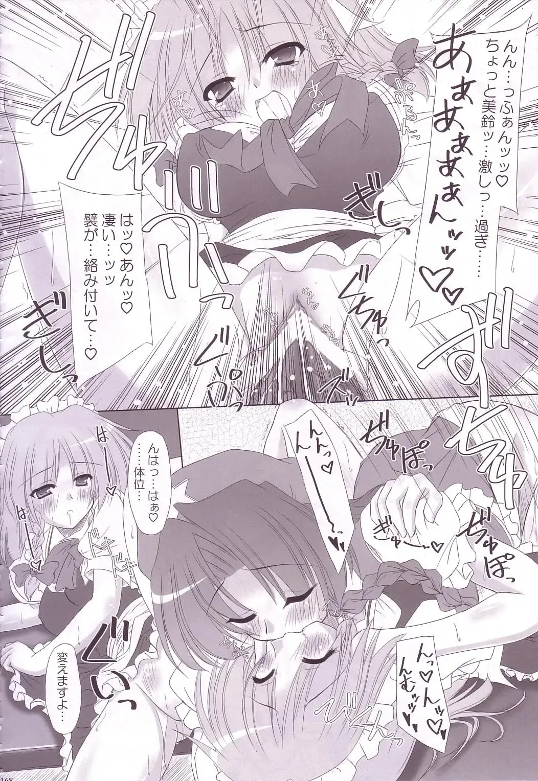 [Yamu] Lunatic Library Fhentai - Page 168