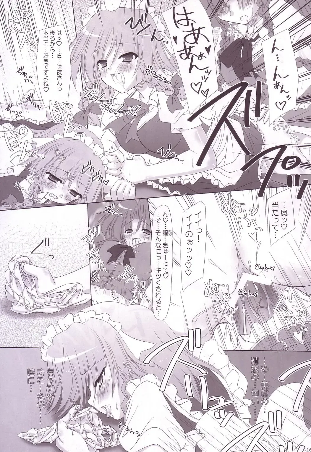 [Yamu] Lunatic Library Fhentai - Page 169