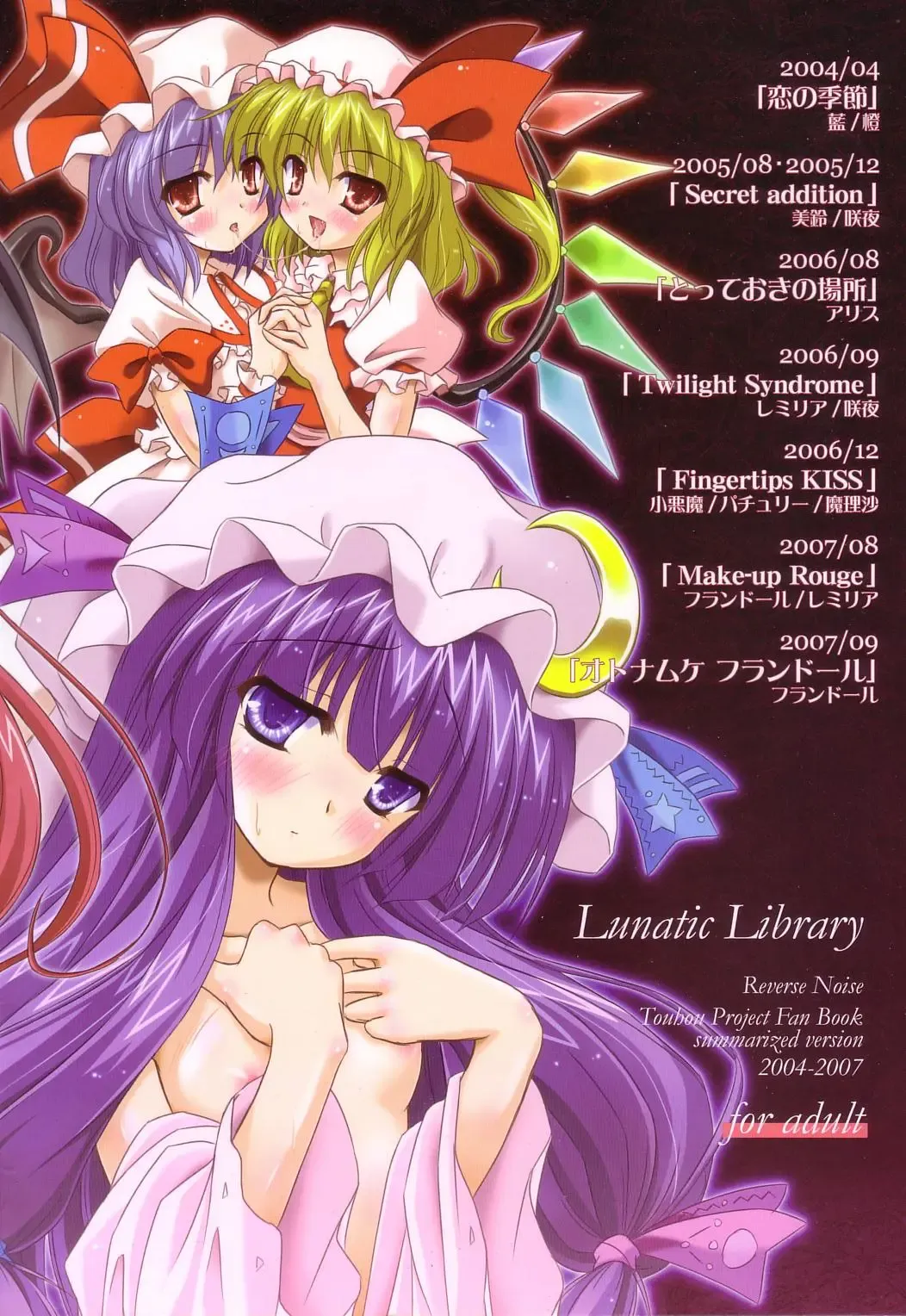 [Yamu] Lunatic Library Fhentai - Page 175