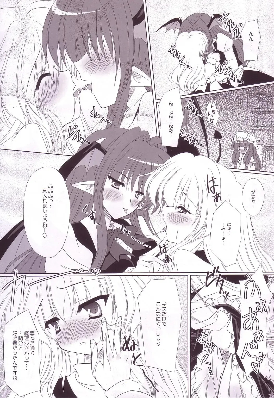 [Yamu] Lunatic Library Fhentai - Page 25