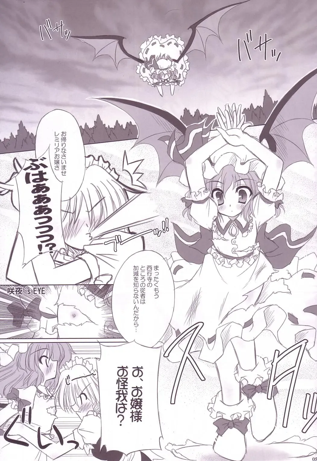 [Yamu] Lunatic Library Fhentai - Page 53