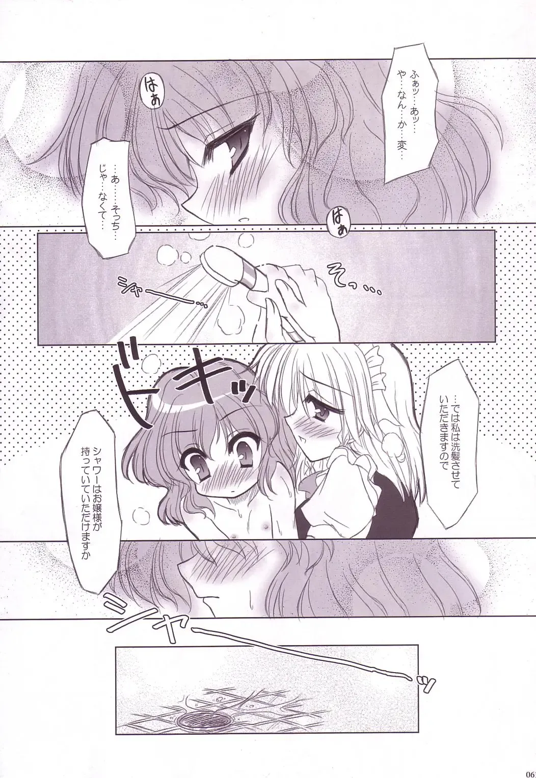 [Yamu] Lunatic Library Fhentai - Page 61