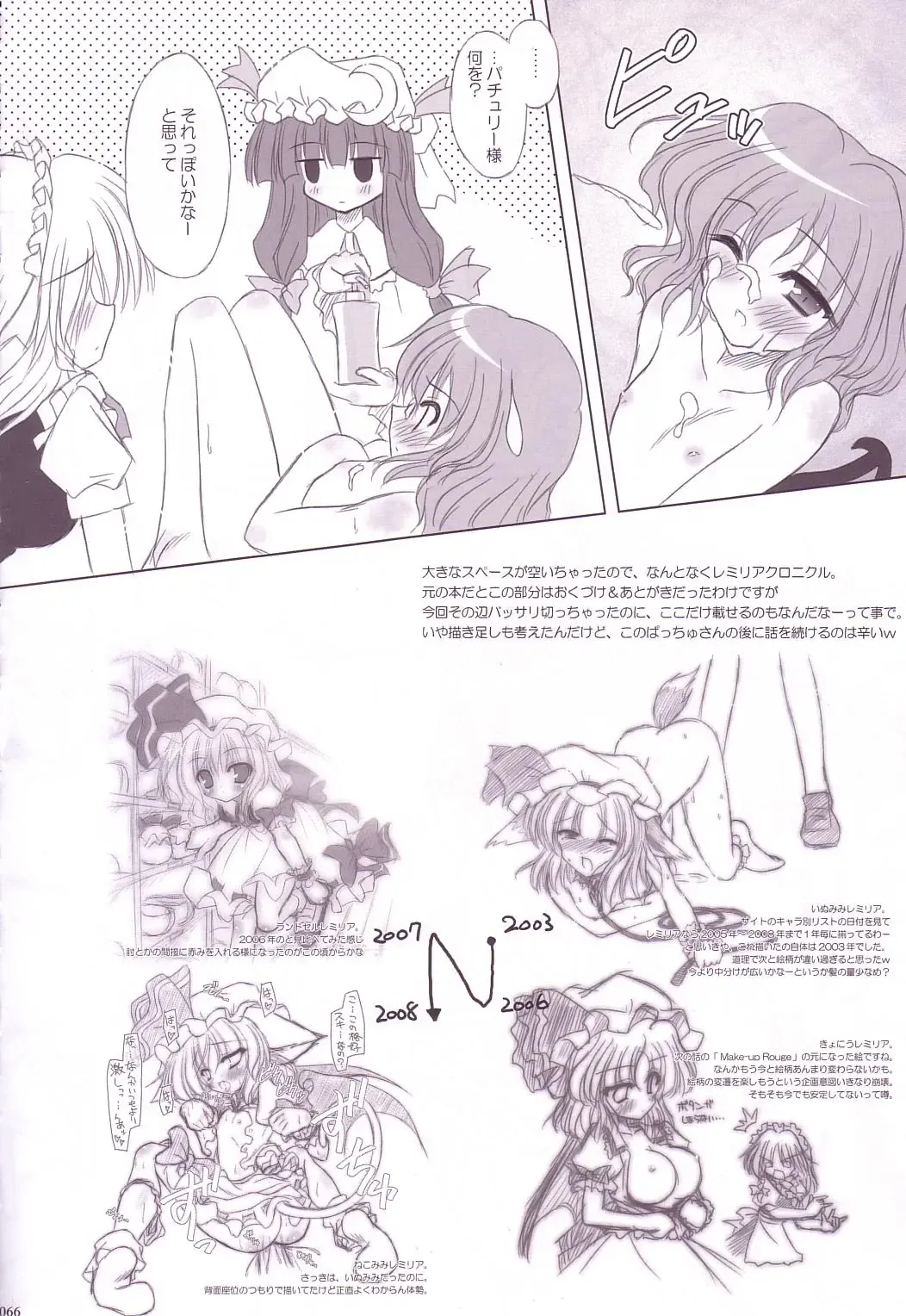 [Yamu] Lunatic Library Fhentai - Page 66