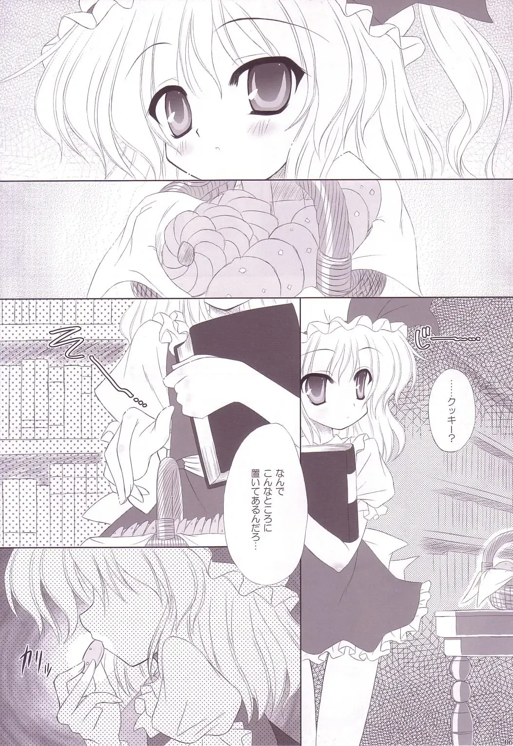 [Yamu] Lunatic Library Fhentai - Page 69