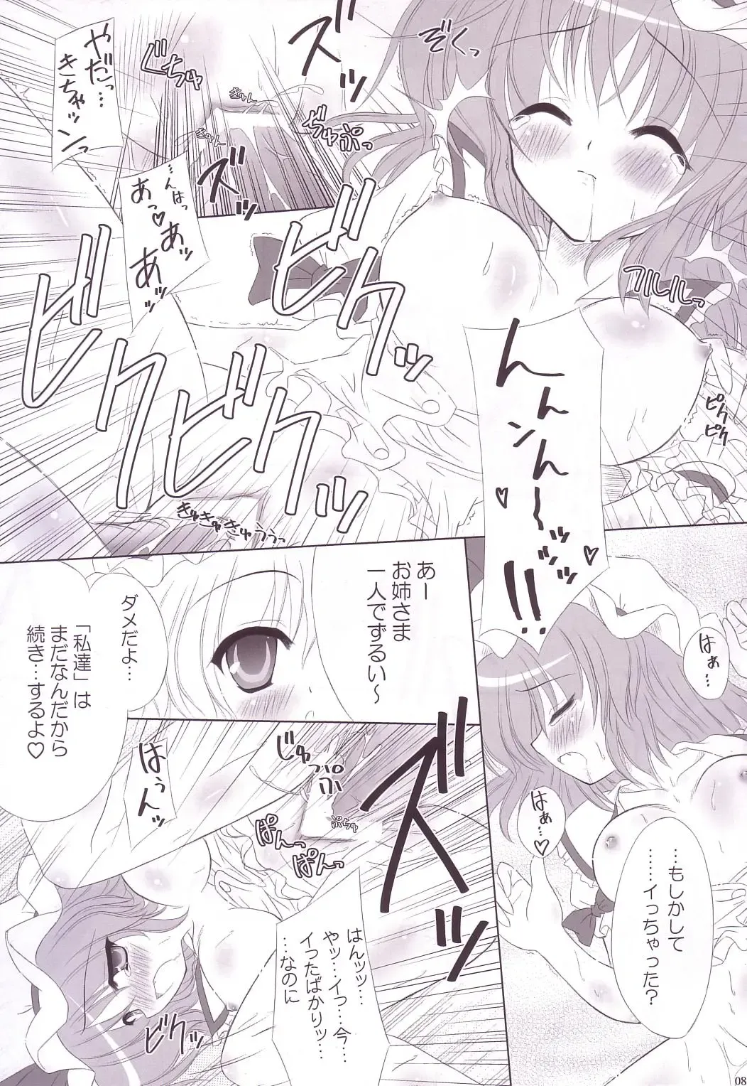 [Yamu] Lunatic Library Fhentai - Page 81