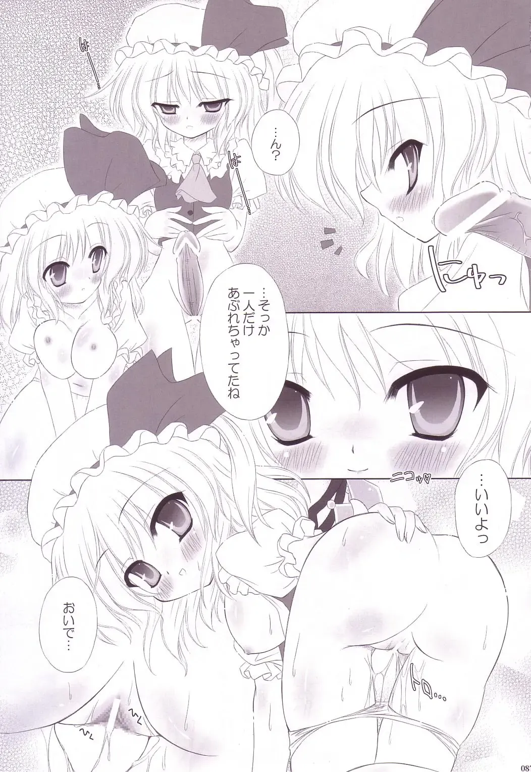 [Yamu] Lunatic Library Fhentai - Page 87