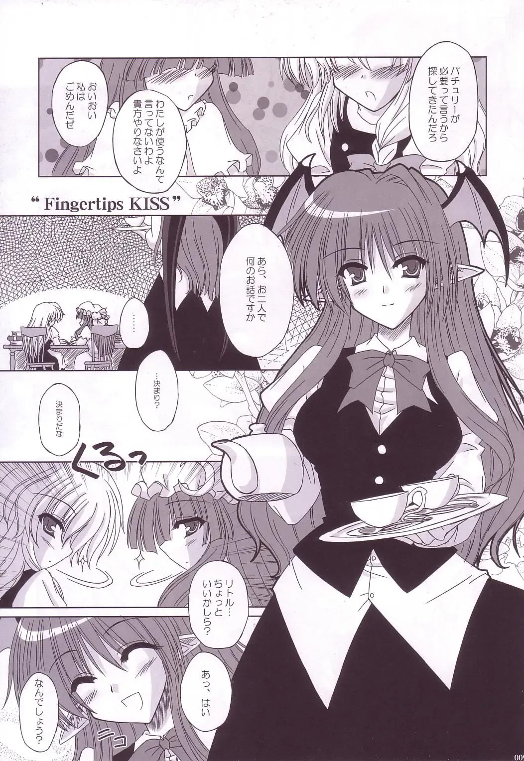 [Yamu] Lunatic Library Fhentai - Page 9