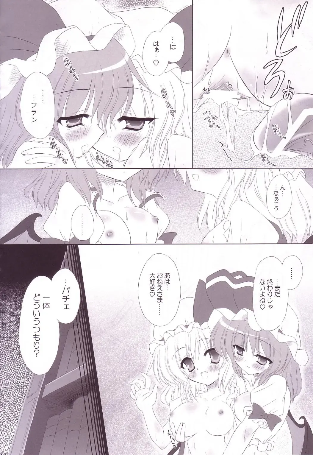 [Yamu] Lunatic Library Fhentai - Page 94