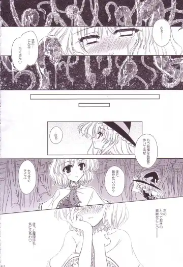 [Yamu] Lunatic Library Fhentai - Page 112