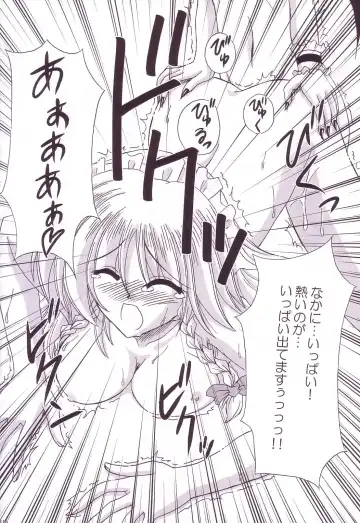 [Yamu] Lunatic Library Fhentai - Page 116