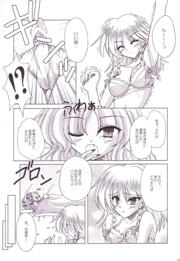 [Yamu] Lunatic Library Fhentai - Page 117