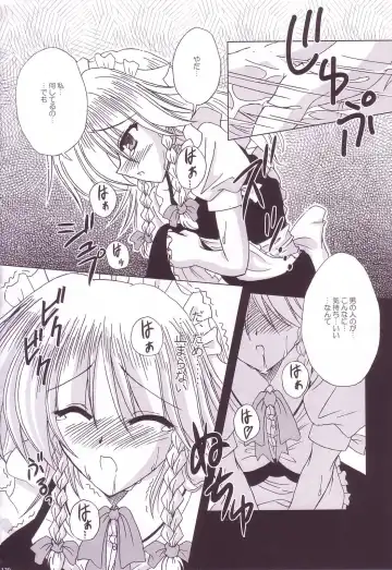 [Yamu] Lunatic Library Fhentai - Page 120