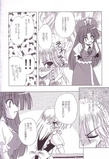 [Yamu] Lunatic Library Fhentai - Page 122