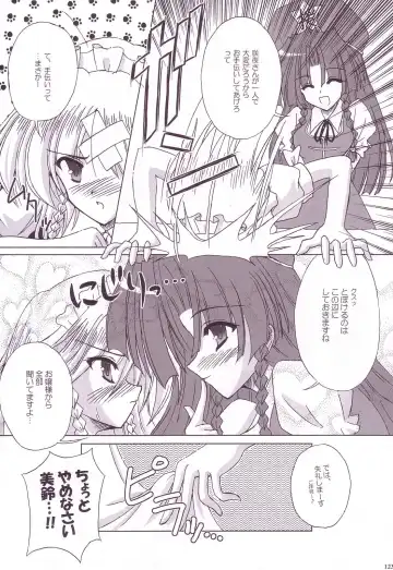 [Yamu] Lunatic Library Fhentai - Page 123