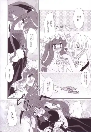 [Yamu] Lunatic Library Fhentai - Page 16