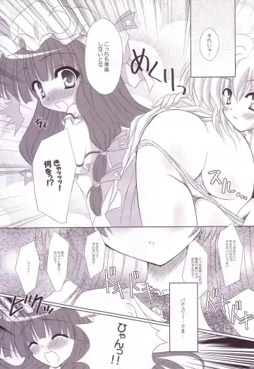 [Yamu] Lunatic Library Fhentai - Page 17