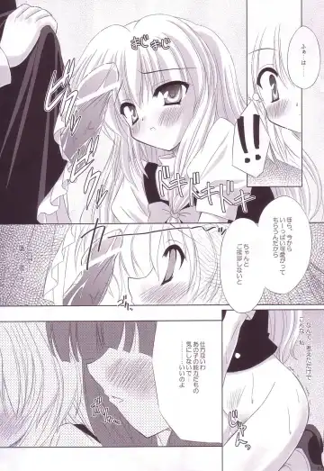 [Yamu] Lunatic Library Fhentai - Page 27