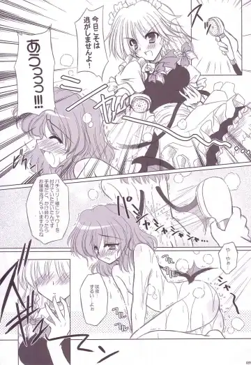 [Yamu] Lunatic Library Fhentai - Page 59