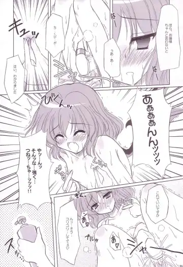 [Yamu] Lunatic Library Fhentai - Page 63