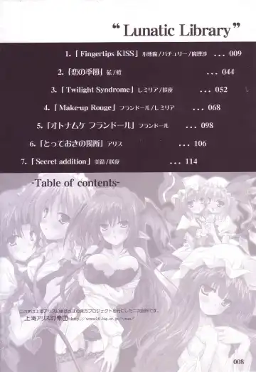 [Yamu] Lunatic Library Fhentai - Page 8