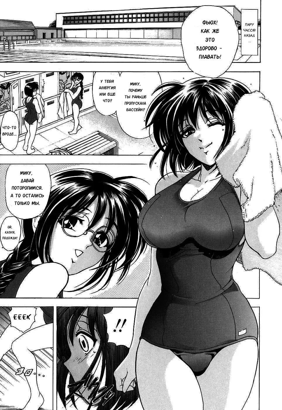 [Kawaraya A-ta] Copipe! - Copy Paste | Скопируйте и вставьте! Fhentai - Page 103