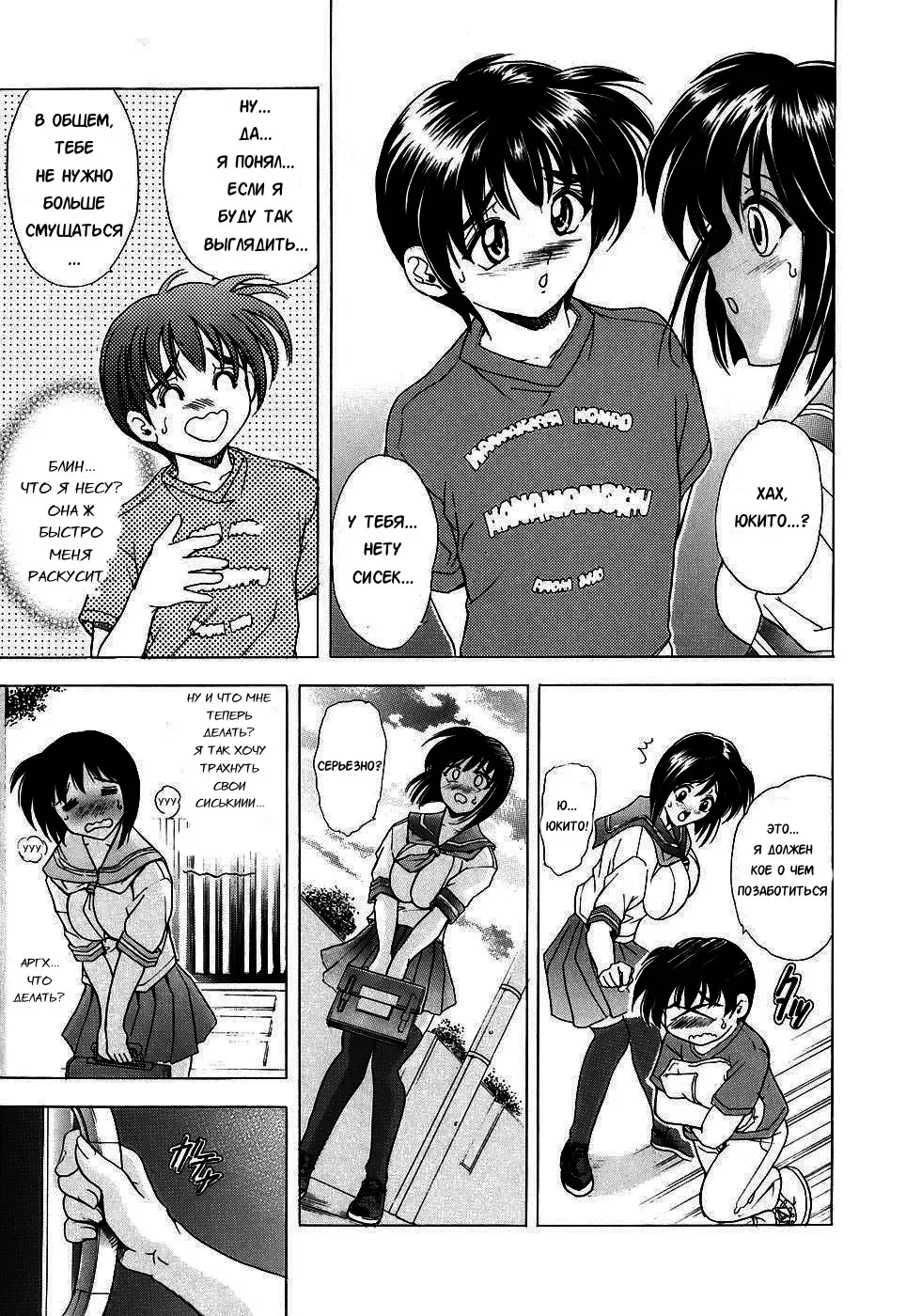 [Kawaraya A-ta] Copipe! - Copy Paste | Скопируйте и вставьте! Fhentai - Page 113