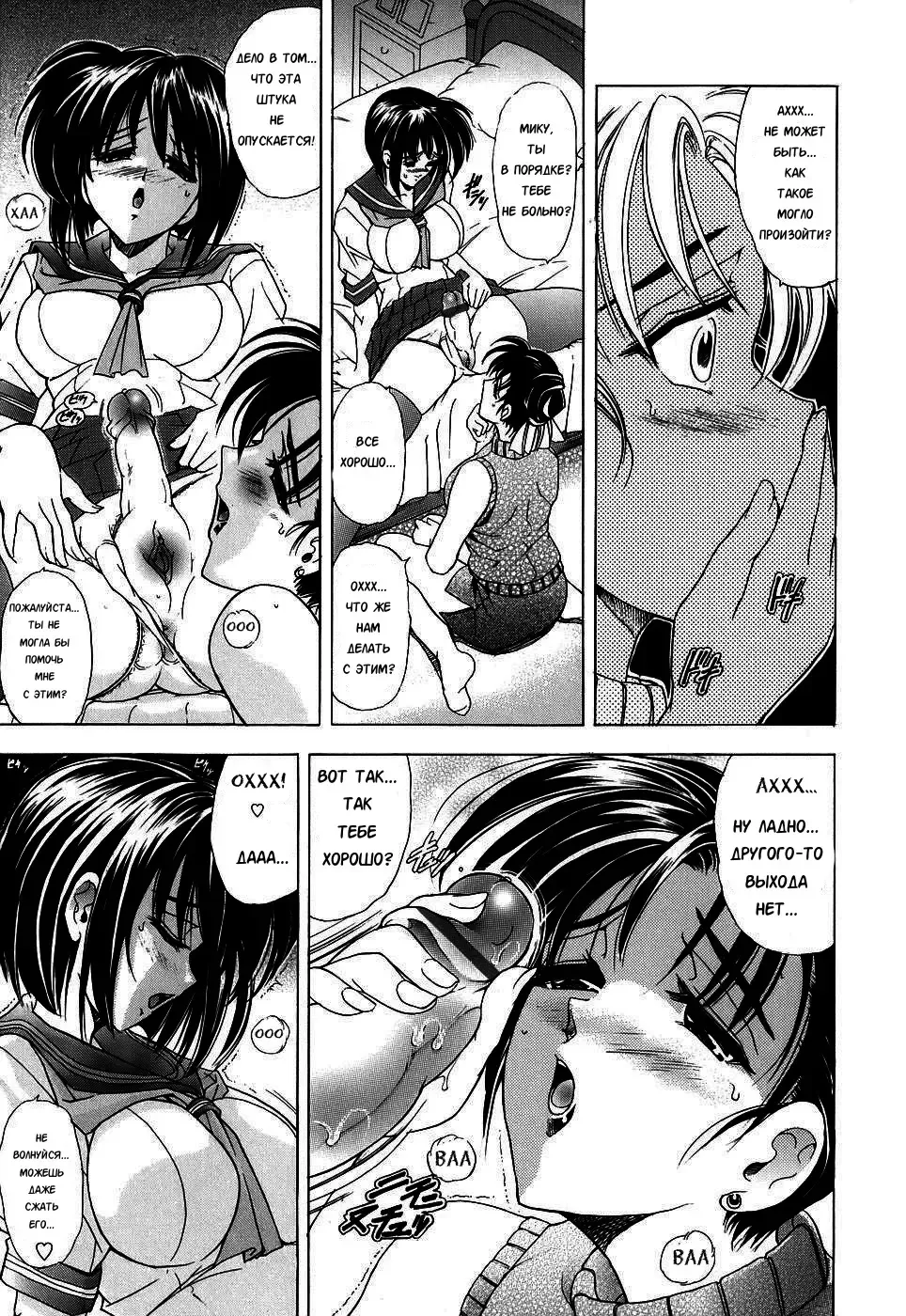 [Kawaraya A-ta] Copipe! - Copy Paste | Скопируйте и вставьте! Fhentai - Page 117