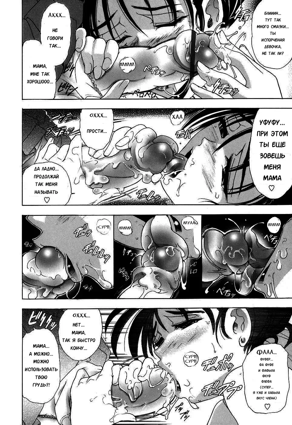 [Kawaraya A-ta] Copipe! - Copy Paste | Скопируйте и вставьте! Fhentai - Page 118