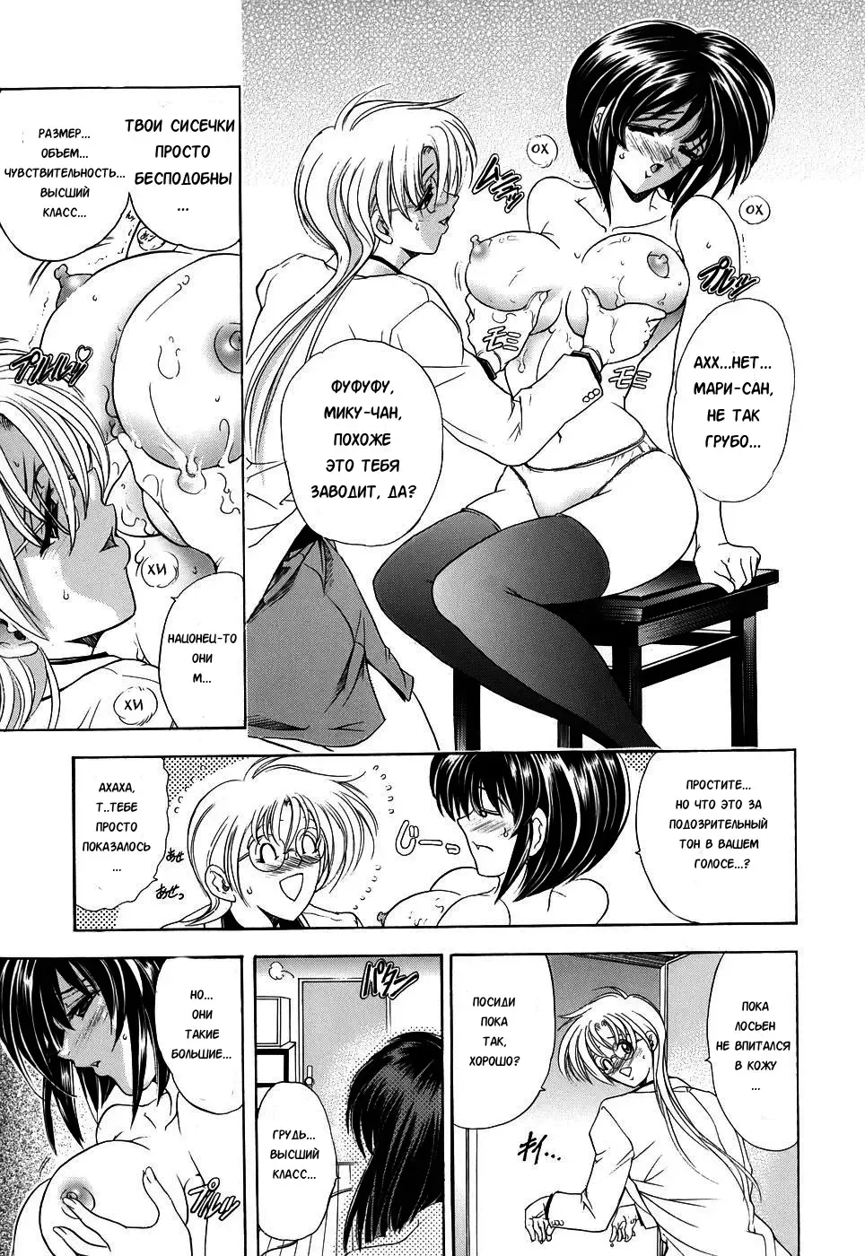 [Kawaraya A-ta] Copipe! - Copy Paste | Скопируйте и вставьте! Fhentai - Page 14