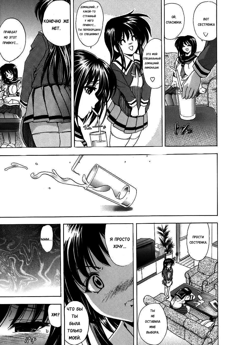 [Kawaraya A-ta] Copipe! - Copy Paste | Скопируйте и вставьте! Fhentai - Page 155