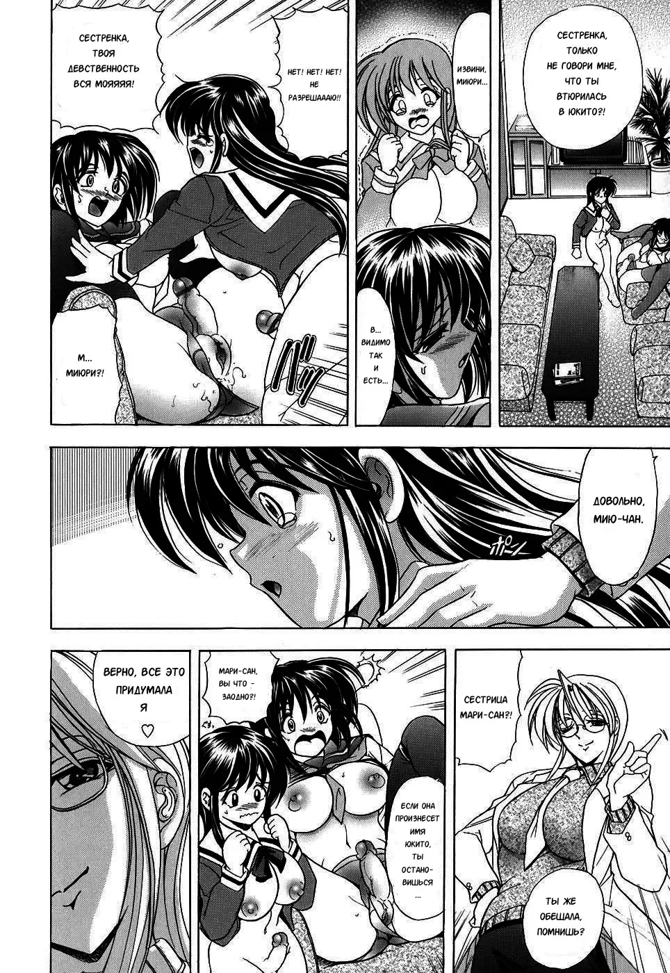 [Kawaraya A-ta] Copipe! - Copy Paste | Скопируйте и вставьте! Fhentai - Page 168