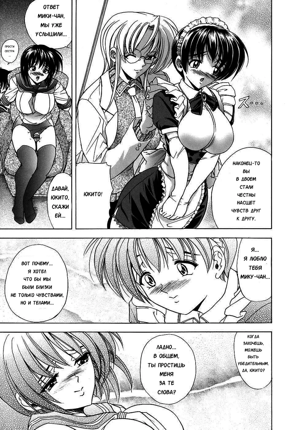 [Kawaraya A-ta] Copipe! - Copy Paste | Скопируйте и вставьте! Fhentai - Page 169