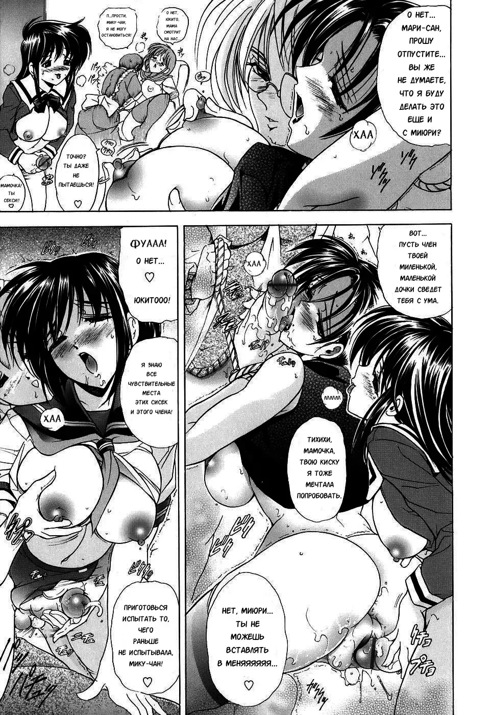 [Kawaraya A-ta] Copipe! - Copy Paste | Скопируйте и вставьте! Fhentai - Page 173