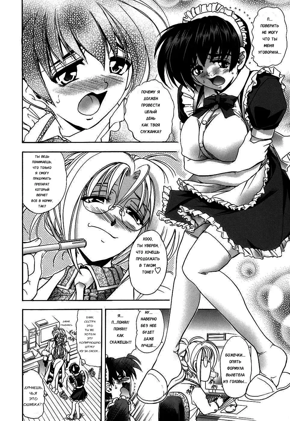 [Kawaraya A-ta] Copipe! - Copy Paste | Скопируйте и вставьте! Fhentai - Page 29