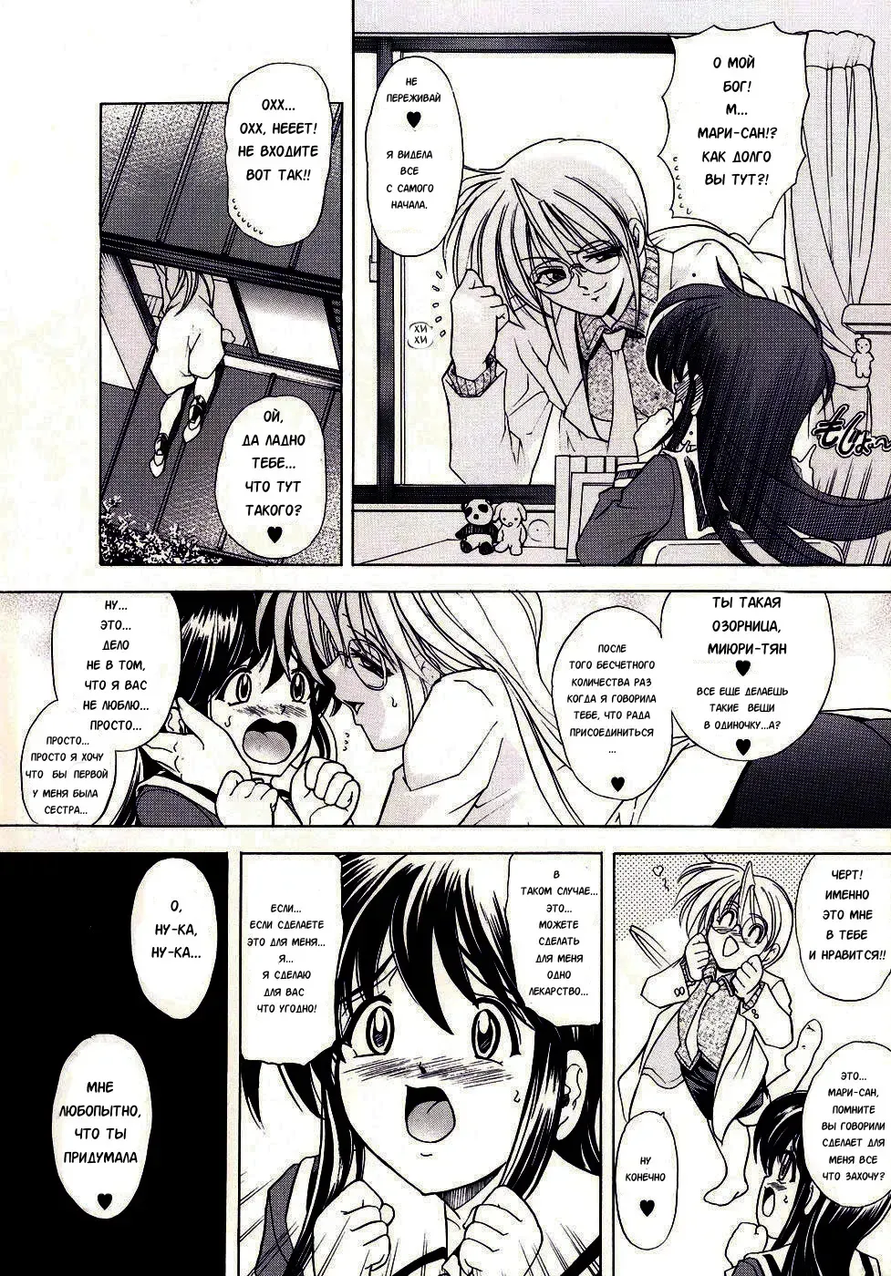 [Kawaraya A-ta] Copipe! - Copy Paste | Скопируйте и вставьте! Fhentai - Page 4