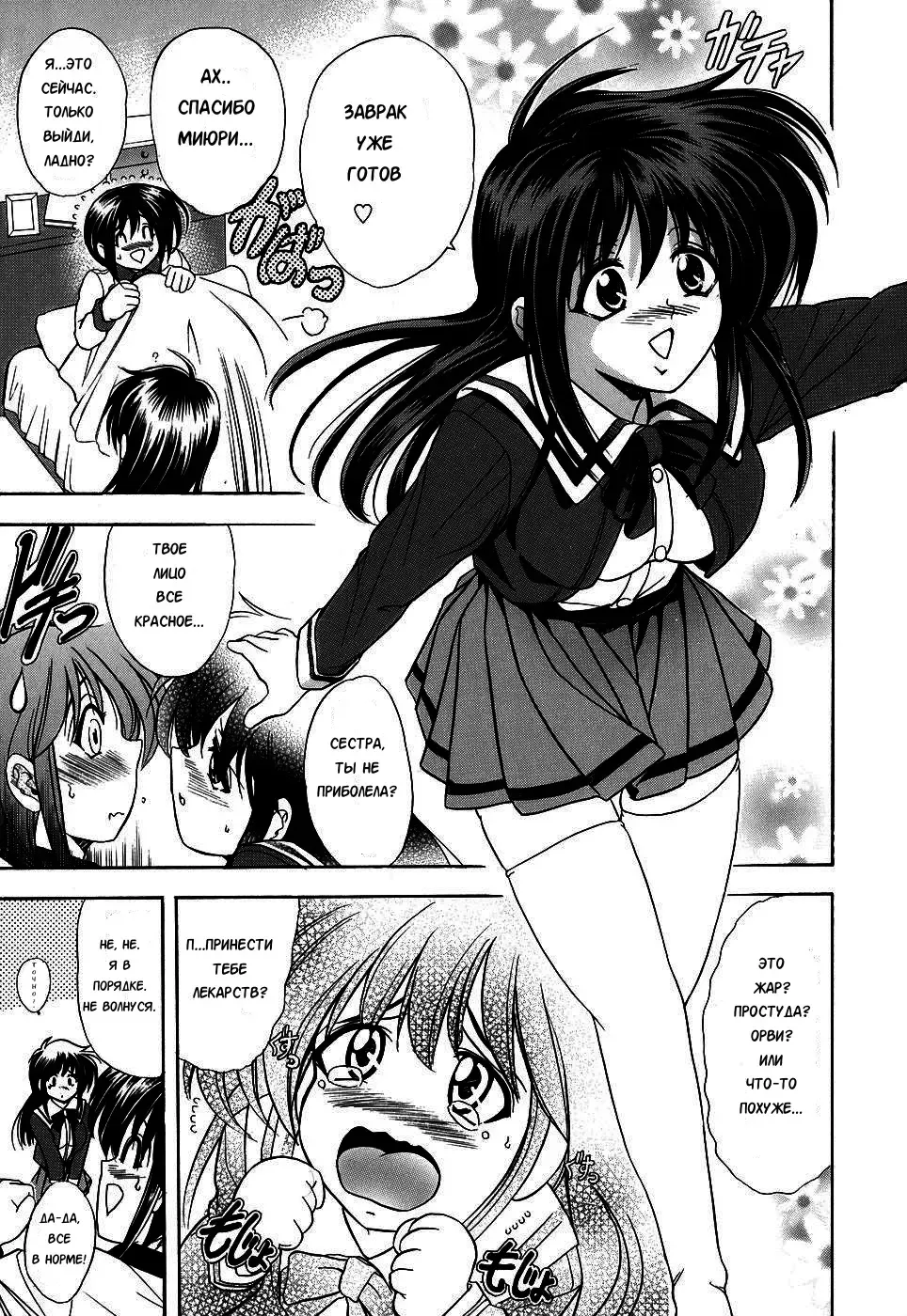 [Kawaraya A-ta] Copipe! - Copy Paste | Скопируйте и вставьте! Fhentai - Page 45