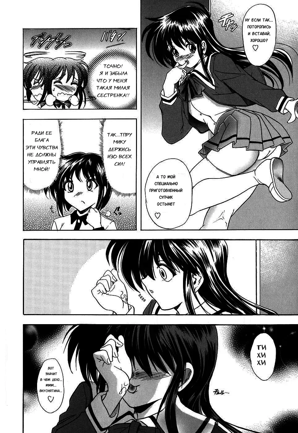 [Kawaraya A-ta] Copipe! - Copy Paste | Скопируйте и вставьте! Fhentai - Page 46