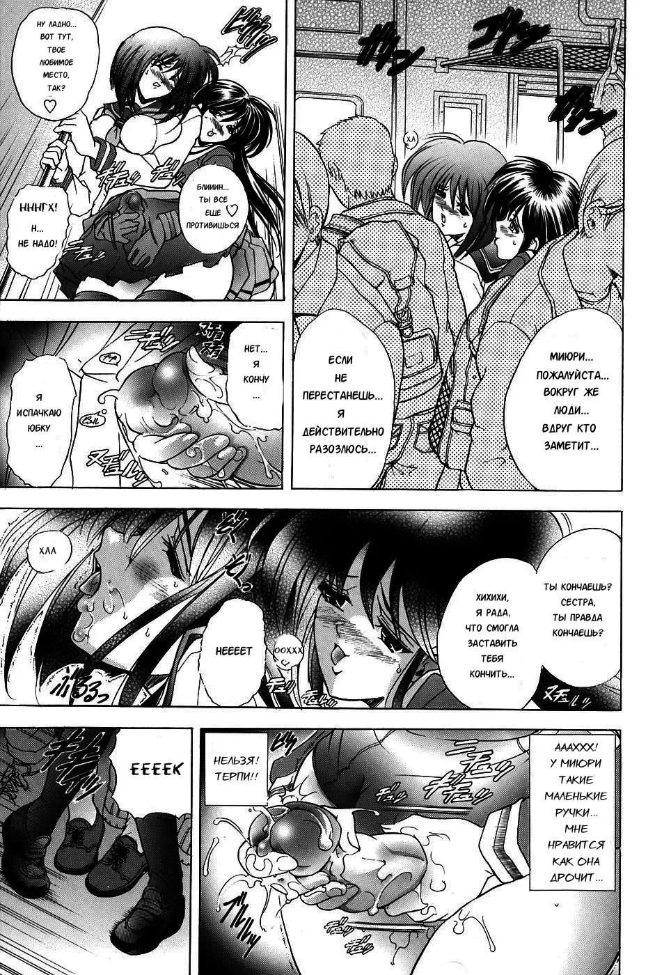 [Kawaraya A-ta] Copipe! - Copy Paste | Скопируйте и вставьте! Fhentai - Page 53