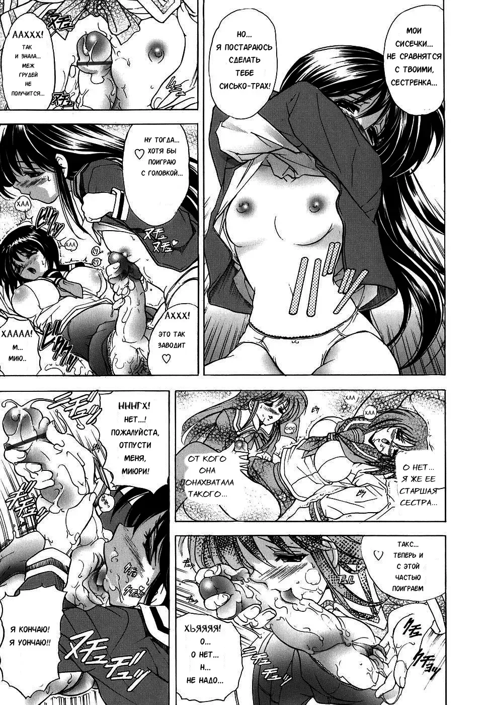 [Kawaraya A-ta] Copipe! - Copy Paste | Скопируйте и вставьте! Fhentai - Page 58